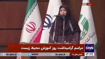 انصاری: آموزش&zwnj;های محیط زیستی در سیاست&zwnj;های ابلاغی مقام معظم رهبری است