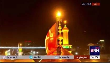 آماده سازی تعویض پرچم گنبد حرم سیدالشهدا (ع) توسط خادمین