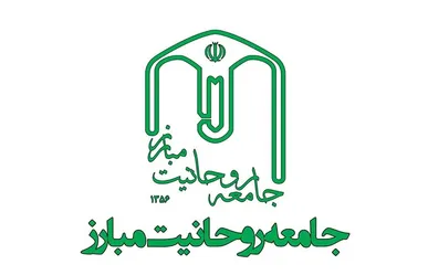 هشدار جامعه روحانیت مبارز درباره انحراف از گفتمان انقلابی حزب‌اللهی و طرح براندازی در بستر تفرقه‌افکنی