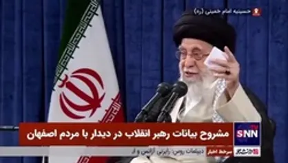 روایت رهبر انقلاب از شهید شدن و تشییع ۳۶۰ نفر در یک شهر طی یک روز در اصفهان / قاعدتاً باید شهر فلج می&zwnj;شد، اما نشد