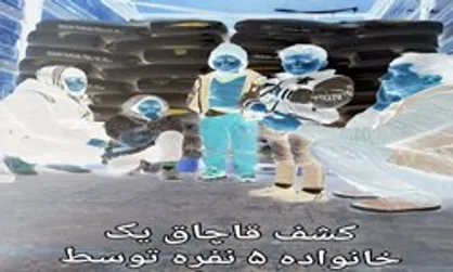 ۱۰۱ مورد قاچاق انسان در ۸۵ روز کشف شد