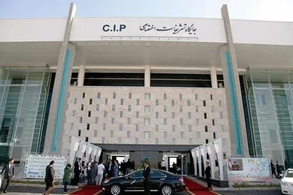 ورود و خروج میهمانان و عوامل AFC از CIP فرودگاه