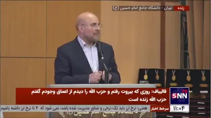 قالیباف: ۳ میلیون بشکه انرژی فسیلی در روز هدر می&zwnj;دهیم