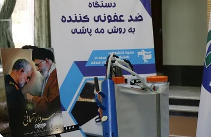 دستگاه فوگر حرارتی از سوی دانشجویان دانشگاه فنی&zwnj;حرفه&zwnj;ای آذربایجان شرقی طراحی شد