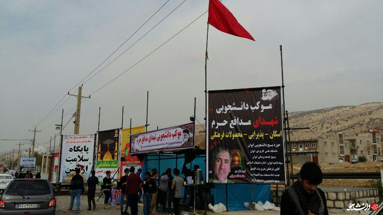 موکب دانشجویی شهدای مدافع حرم میزبان عاشقان اباعبدالله بود