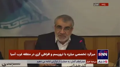 کدخدایی: آمریکا با جنایت ترور حاج قاسم علاوه بر نقض تعهدات بین المللی خود، به تعهدات منشور بین المللی سازمان ملل متعهد عمل نکرد