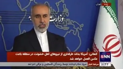 کنعانی: ما هیچ درخواست فرابرجامی نداریم / خواسته ایران بازگشت به توافق ۲۰۱۵ است
