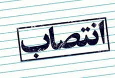 تعویض در تیم معاونان وزیر آموزش و پرورش/ نعمت‌الهی جایگزین نجفی شد
