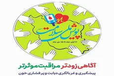 غربالگری بیش از ۱۲ میلیون و ۱۴۶ هزار نفر در کشور