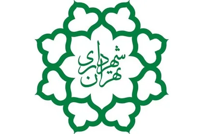 تفاهم نامه شهرداری تهران و بنیاد مستضعفان +جزئیات