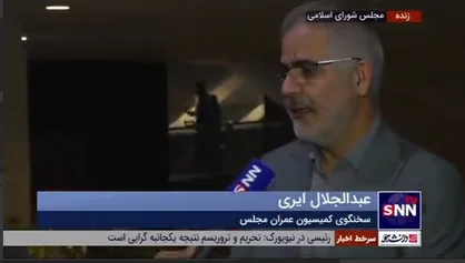 سخنگوی کمیسیون عمران مجلس: طرح تفکیک وزارت راه و شهرسازی در مجلس ارائه می&zwnj;شود
