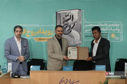 رونمایی از تقریظ حضرت آیت&zwnj;الله خامنه&zwnj;ای بر کتاب &laquo;روح&zwnj;الله