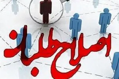 &laquo;۳۰+۱۰&raquo; همان مشکلاتی را دارد که موجب انحلال &laquo;شعسا&raquo; شد