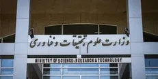 ارتقای رتبه الکترونیکی وزارت عتف