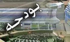 بررسی سند دخل و خرج سال ۹۷ در کمیسیون تلفیق از شنبه آغاز می‌شود+جزئیات