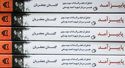 جای خالی زنان عاشق و آرمان&zwnj;گرا در ادبیات جنگ