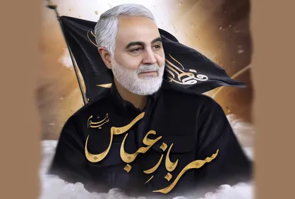 نماهنگ &laquo;سرباز عباس(ع)&raquo;