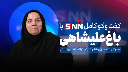 فیلم کامل گفت&zwnj;و&zwnj;گو با باغ علیشاهی