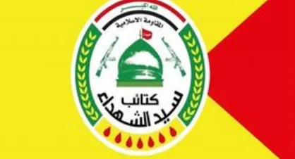 کتائب سیدالشهداء عراق: از این پس جنگ ما با اشغالگر آمریکایی نامحدود خواهد بود
