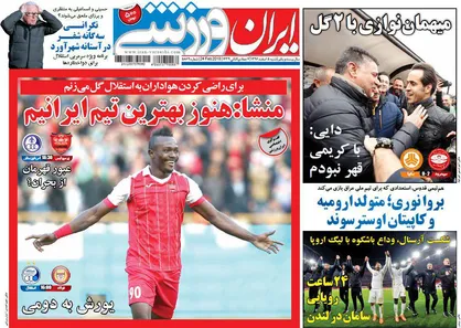 عناوین روزنامه&zwnj;های ورزشی ۵ اسفند ۹۶/ یاران شفر مقابل حریف فولادین +تصاویر