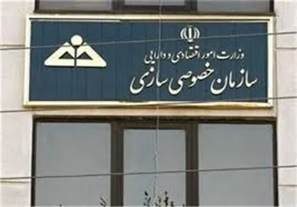 هدف از خصوصی&zwnj;سازی افزایش بهره&zwnj;وری بود نه درآمدزایی