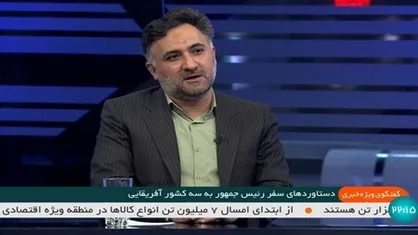 همکاری فناورانه ایران و کشور&zwnj;های آفریقایی بر محور &laquo;سلامت&raquo;، &laquo;منابع&raquo; و &laquo;کشاورزی&raquo;