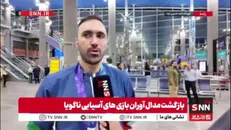 پاکدامن: مدالم را به مردم شریف ایران تقدیم می‌کنم