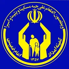 کمرروستا مشاور امور جوانان کمیته امداد شد