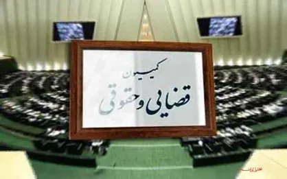کمیسیون قضایی گزارش شکایت از رئیس&zwnj;جمهور را به صحن علنی ارسال می&zwnj;کند