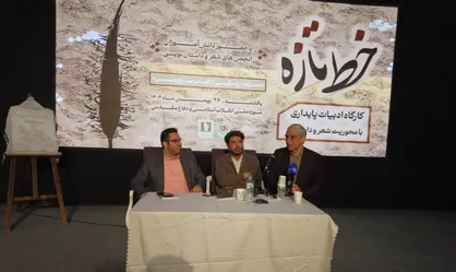کارگاه ادبیات پایداری با عنوان &laquo;خط تازه&raquo; برگزار شد