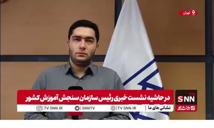 آمار داوطلبان پسر نصف دخترهای کنکوری شد/ سمنان کم&zwnj;ترین متقاضی را دارد/ یک دختر 15 ساله و یک پیرمرد 80 ساله جوان&zwnj;ترین و مسن&zwnj;ترین کنکوری&zwnj;های ۱۴۰۴ شدند