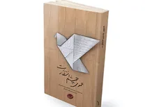 کتاب «عموی چشم انتظارت» شنیداری شد