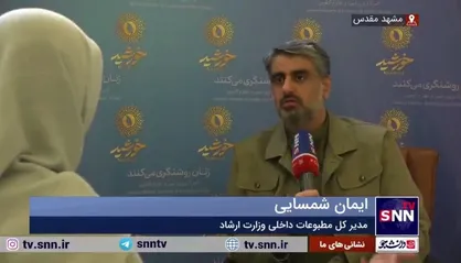 ایمان شمسایی: در اولین سال جشنواره خبرنگاران و اصحاب رسانه از ۴۱ کشور به ایران آمدند