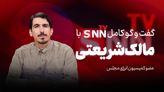 فیلم کامل گفت‌و‌گو با مالک شریعتی