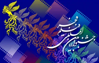 جشنواره&zwnj;های فجر در کهگیلویه و بویراحمد؛ جشن هنر و انقلاب