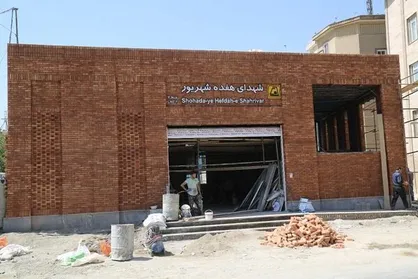 ایستگاه مترو شهدای هفدهم شهریور افتتاح می&zwnj;شود