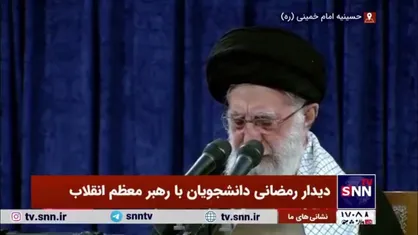 رهبر انقلاب: ایران بر خلاف&nbsp; نگاه ناقص، بی پشتوانه و سطحی دشمنان، نسبت به سال گذشته در مثل همین روز، در برخی از مسائل قوی&zwnj;تر شده و در بعضی از مسائل نیز اگر قوی&zwnj;تر نباشد، ضعیف&zwnj;تر نیست