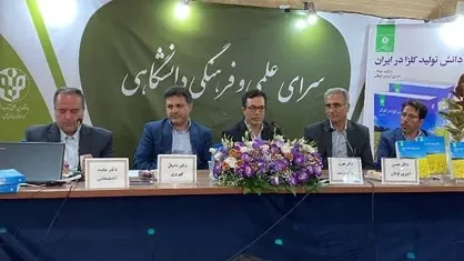مشارکت اعضای هیأت علمی پردیس کشاورزی در تالیف کتاب جامع دو جلدی &laquo;دانش تولید کلزا در ایران&raquo;