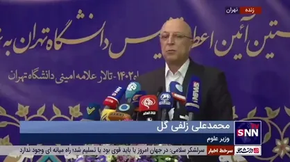 زلفی&zwnj;گل: اگر امروز امنیت داریم و می&zwnj;توانیم در آرامش فعالیت علمی انجام دهیم به خاطر جان بر کفان نیرو&zwnj;های مسلح است