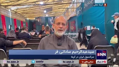 سرکنسول ایران در کربلا: سامانه تلفنی &laquo;۱۲۸&raquo; آماده خدمت رسانی به زائران به زبان فارسی است