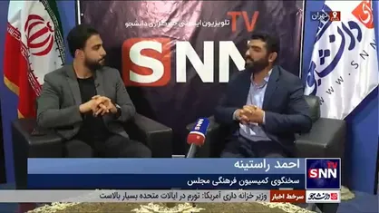 راستینه: لایحه نظام جامع باشگاه&zwnj;داری کشور در مجلس در حال نهایی شدن است