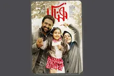 انتشار پوستر فیلم سینمایی «هناس» / قصه ترور شهید داریوش رضایی‌نژاد