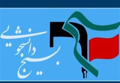 بیانیه شورای تبیین استان قزوین در پی حمله تروریستی ایذه و اصفهان