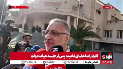 شهردار تهران در پاسخ به SNNTV: تا آخر سال خبرهای فوق&zwnj;العاده خوبی بهتون خواهد رسید/  زمان ساخت بی ار تی همت مشخص شده است