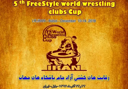 برنامه مسابقات کشتی جام باشگاه&zwnj;های جهان اعلام شد