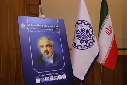 فراخوان جایزه فناوری &laquo;روستا آزاد&raquo; تمدید شد