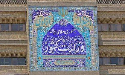 وزارت کشور جدول زمان بندی انتخابات مجلس خبرگان را منتشر می&zwnj;کند