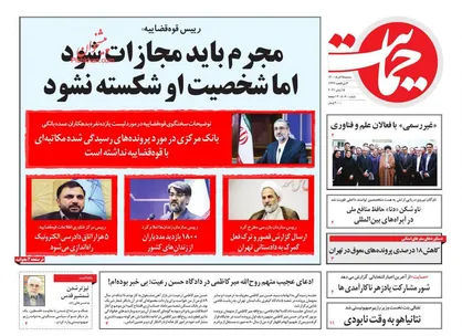 عناوین روزنامه&zwnj;های سیاسی ۲۵ خرداد ۱۴۰۰/ کار ویروس تمام است +تصاویر