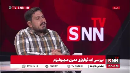 پورمند: صهیونیزم خاستگاه سکولار دارد و در تقابل با ماهیت جهانبینی دینی است
