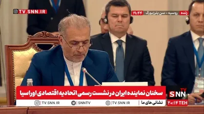 جلالی: در جهان امروز، همگرایی اقتصادی و همکاری&zwnj;های منطقه&zwnj;ای کلید رشد پایدار و رفاه مشترک به&zwnj;شمار می&zwnj;آید + فیلم